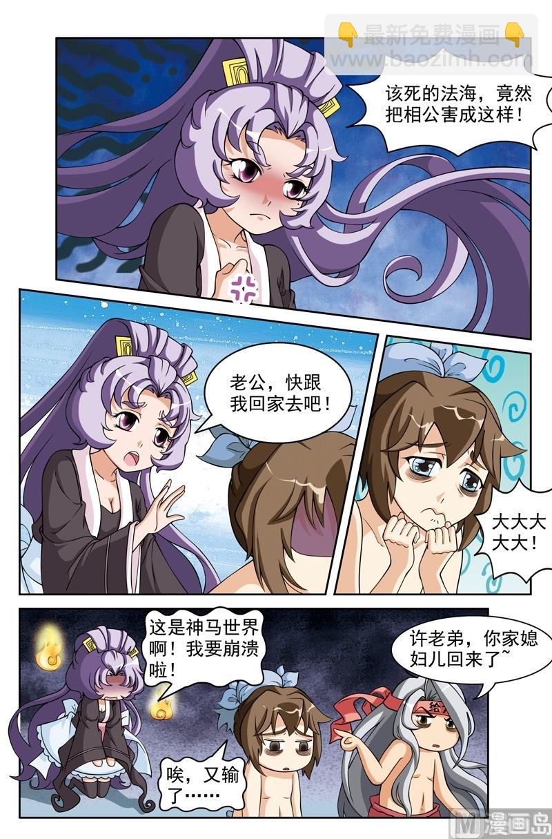 第42话9