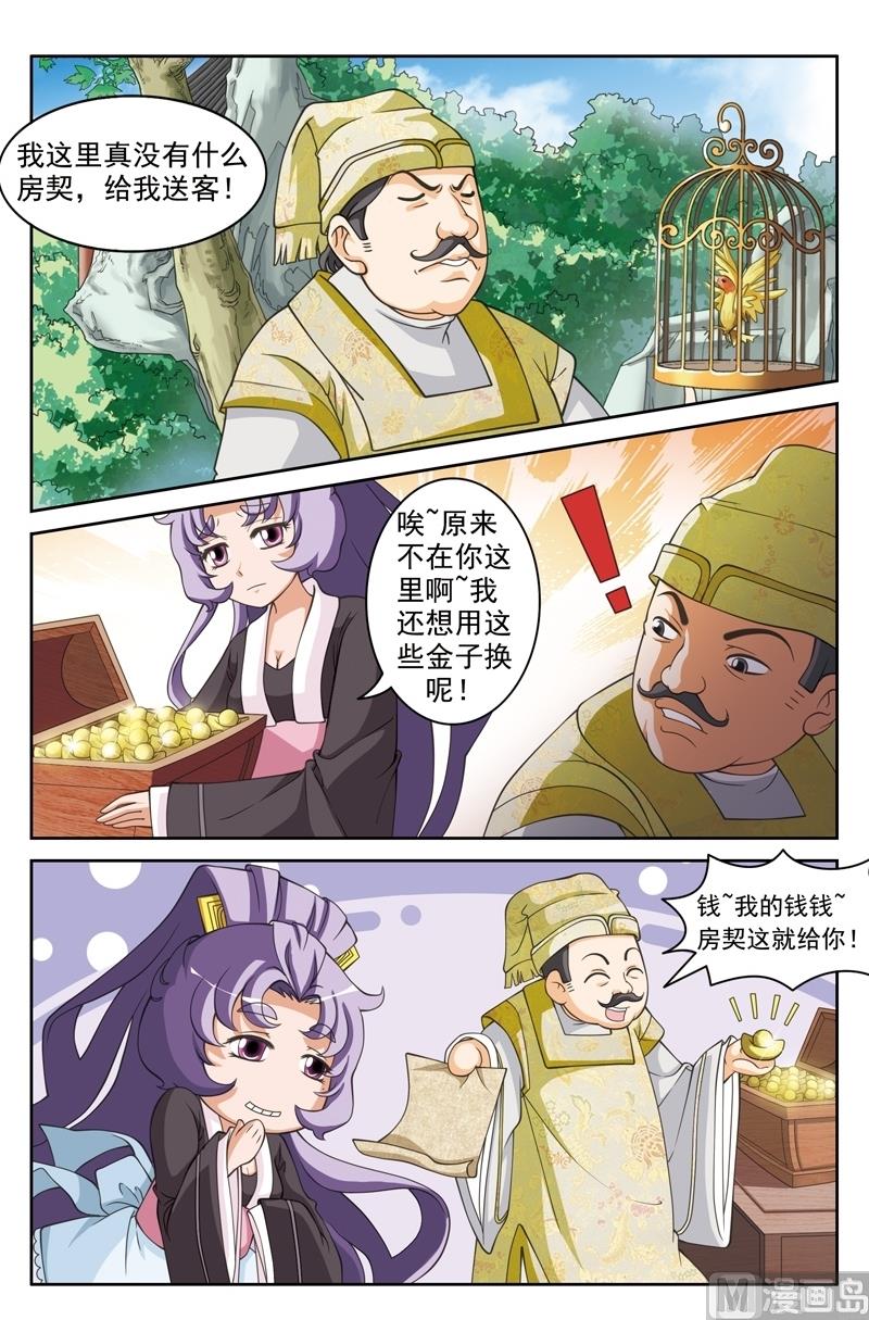 第43话8