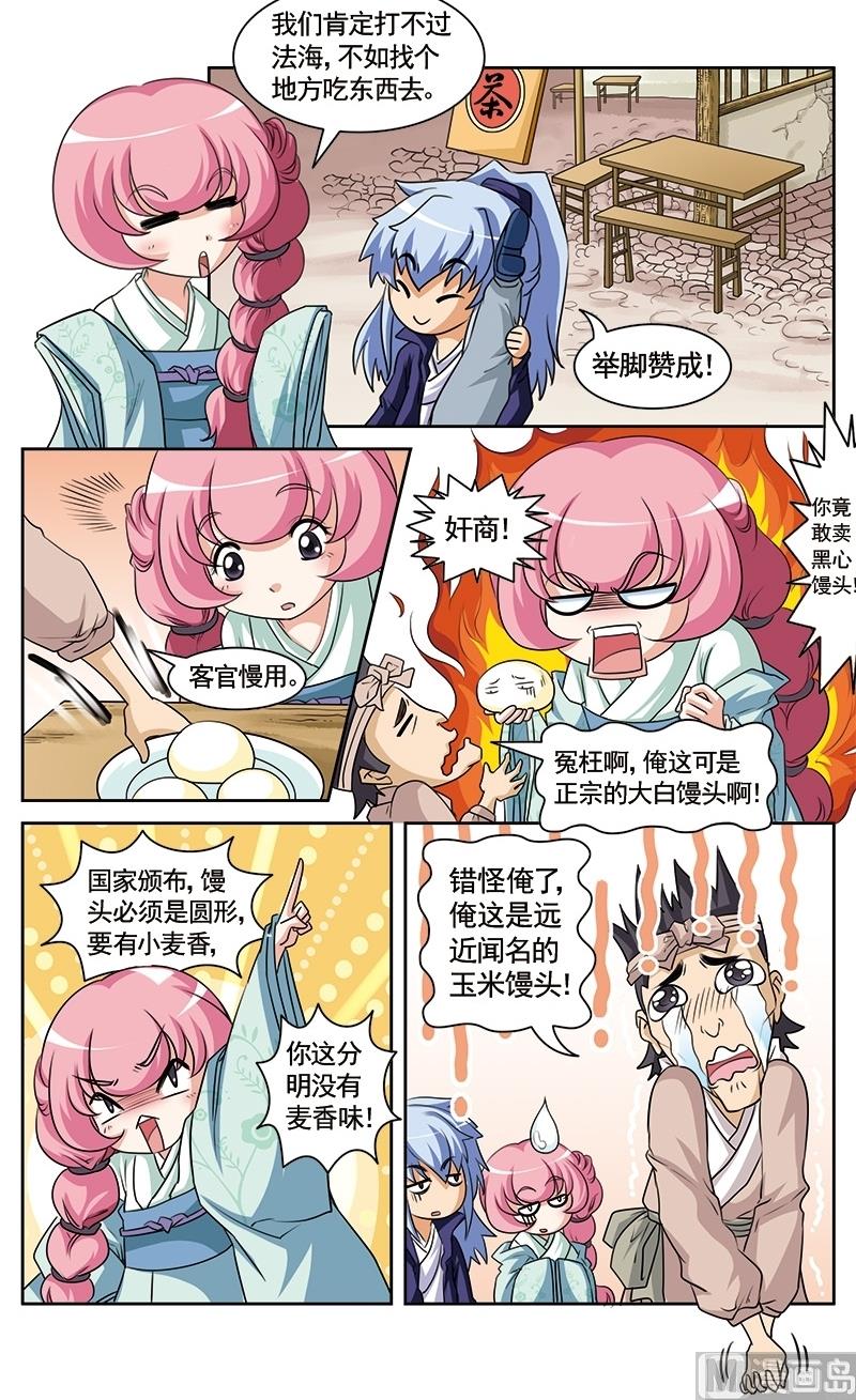 第11话5