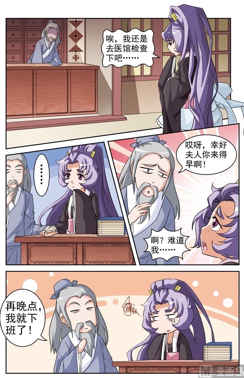 第29话3