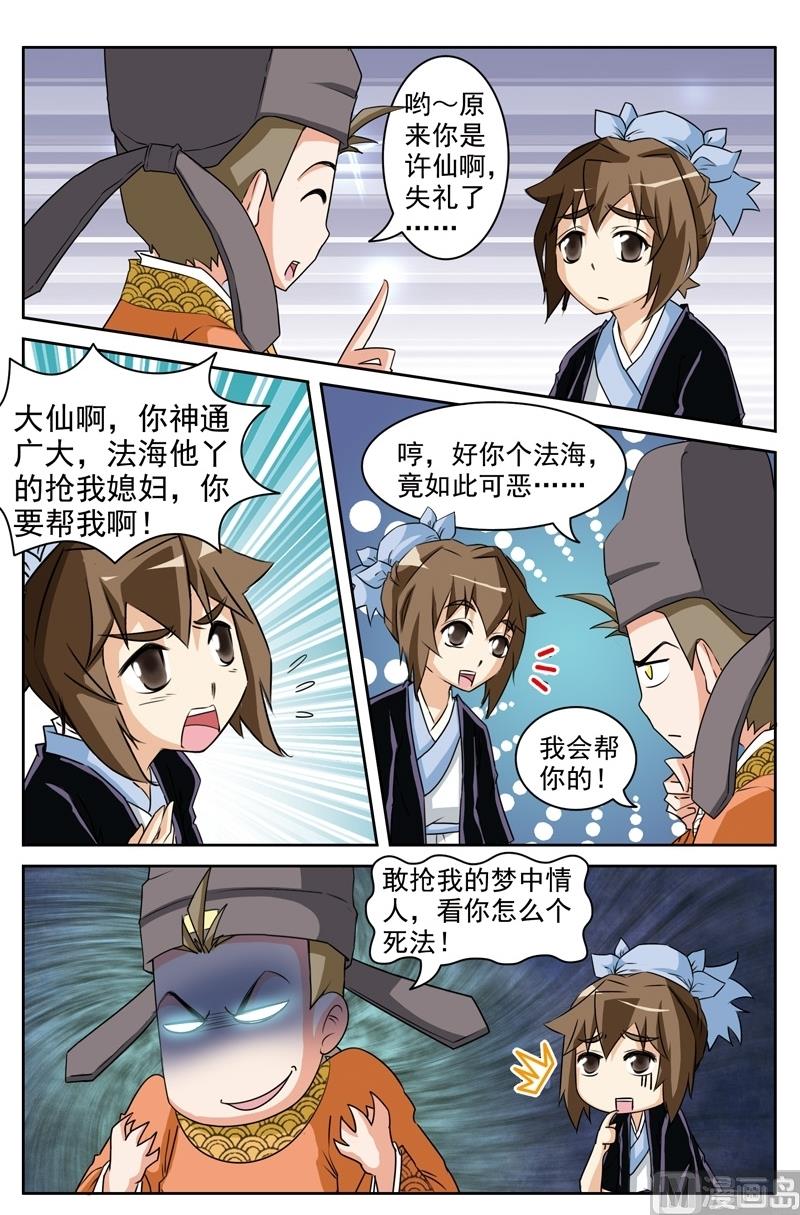 第32话4