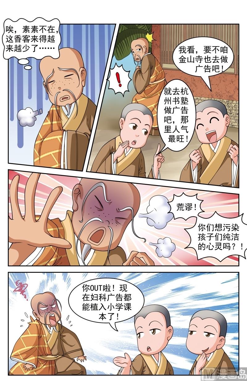 第41话4