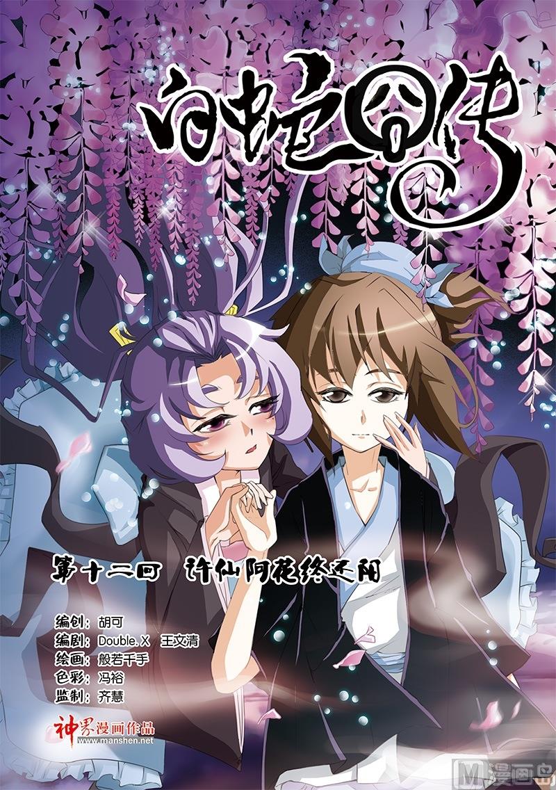 第23话0