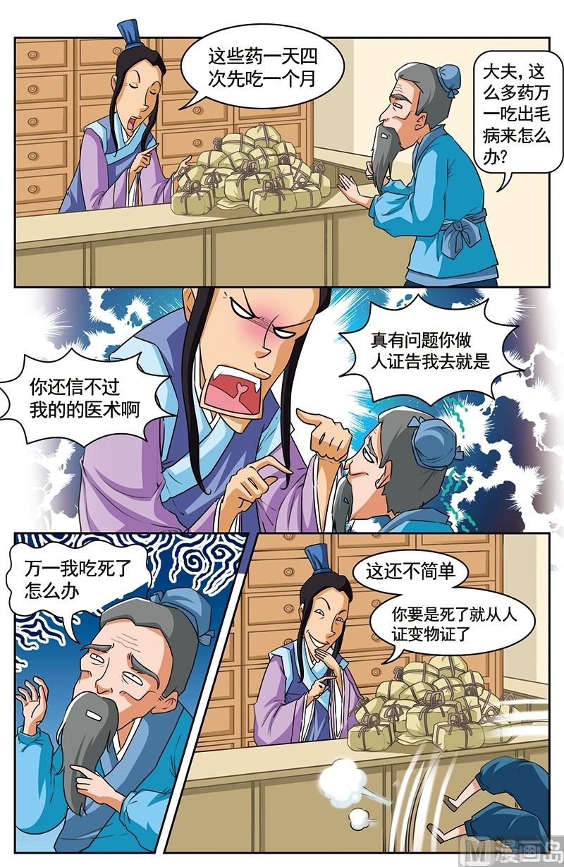 第8话4