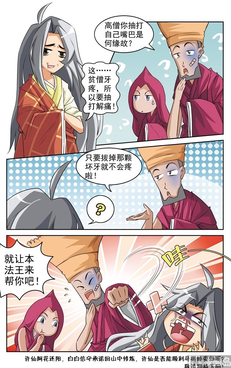 第24话11