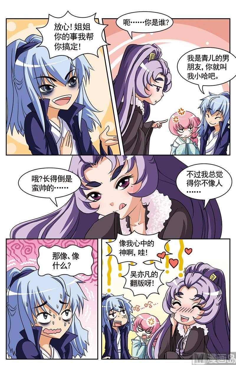 第11话2
