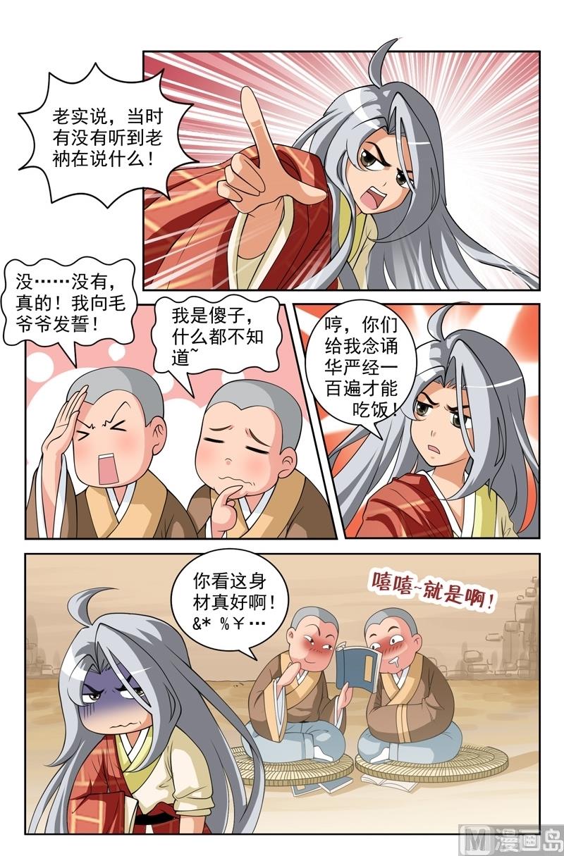 第51话9