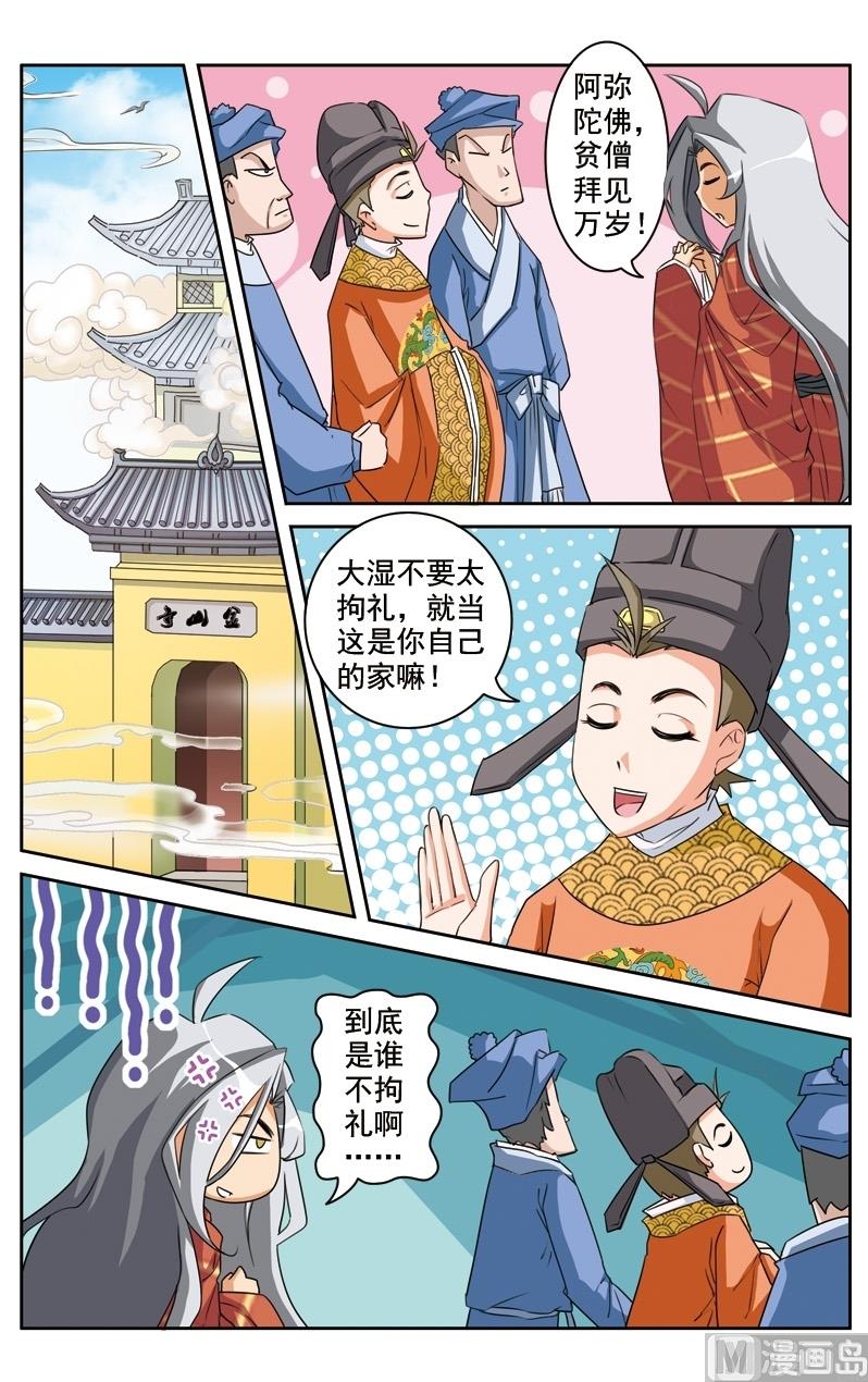 第30话5