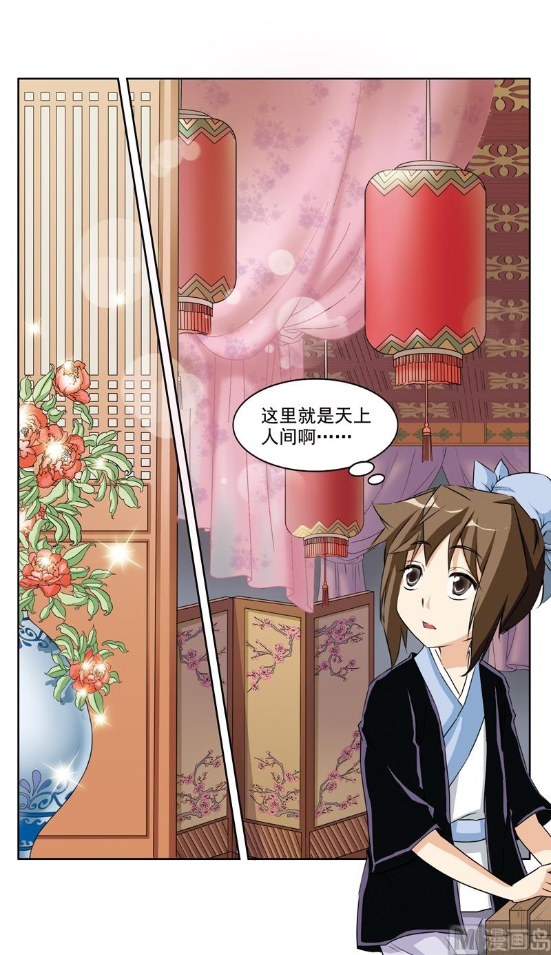 第26话2