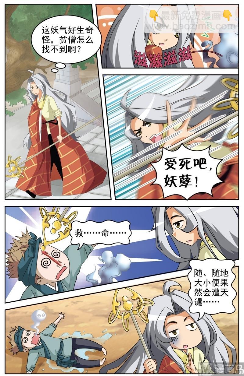 第33话3