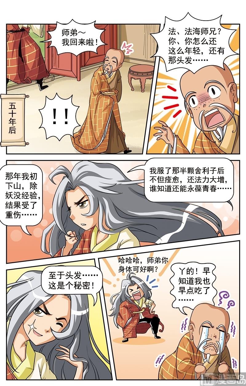 第5话9