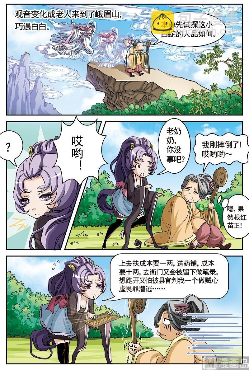 第3话4