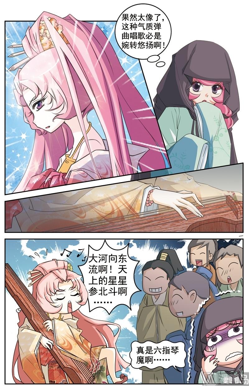第29话10