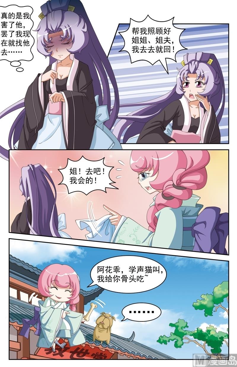 第41话11