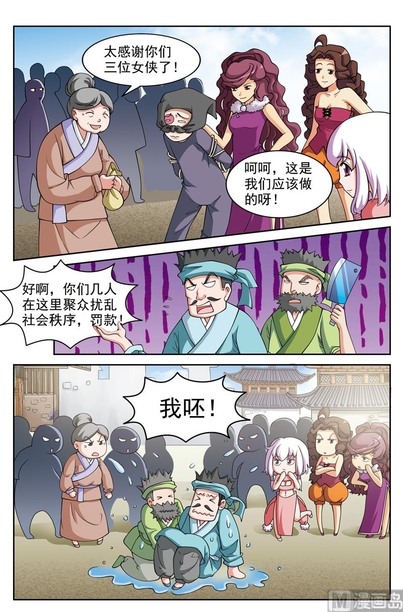 第42话7