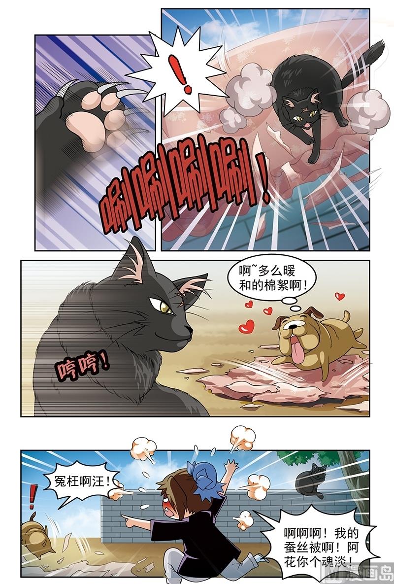 第54话5