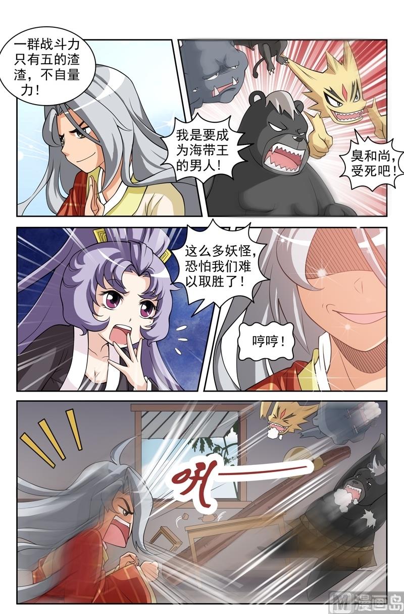 第52话7