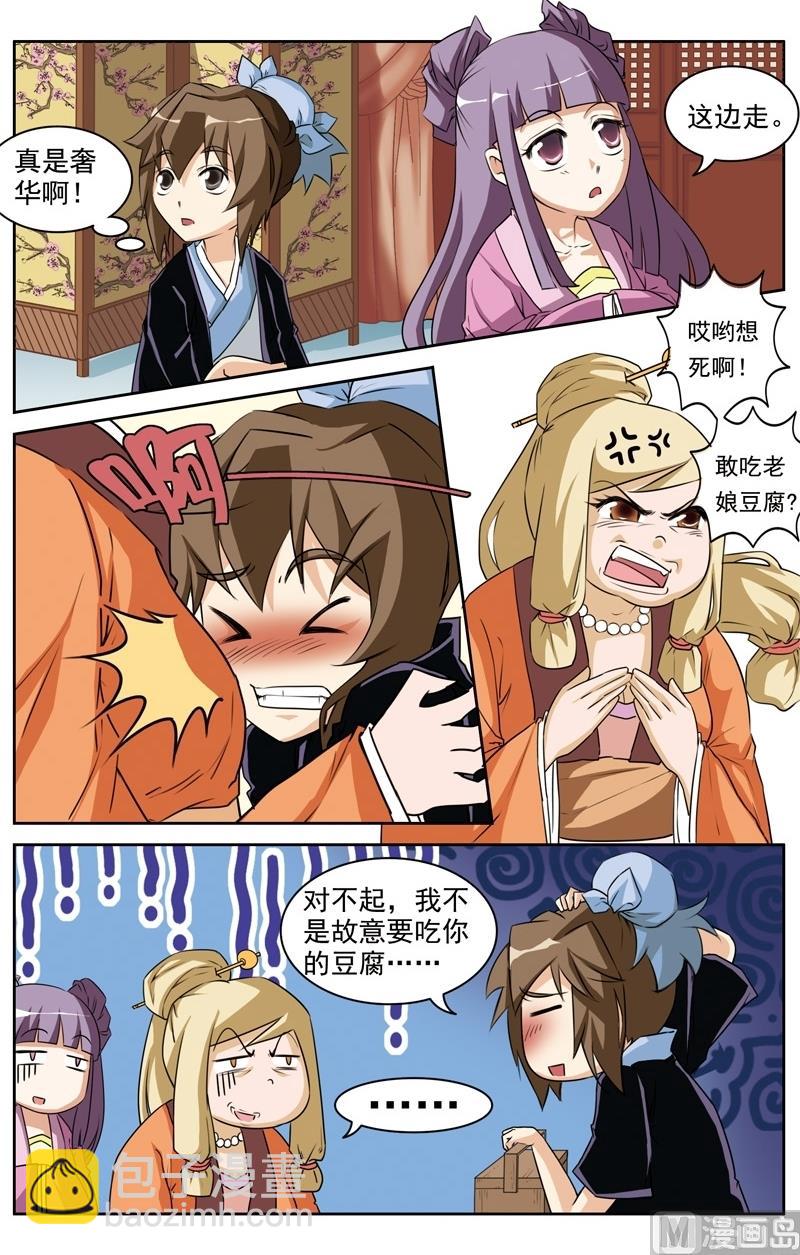 第26话3