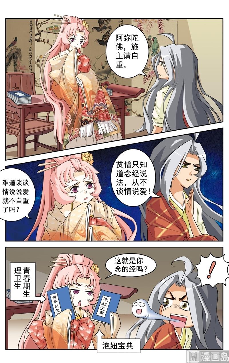 第28话6