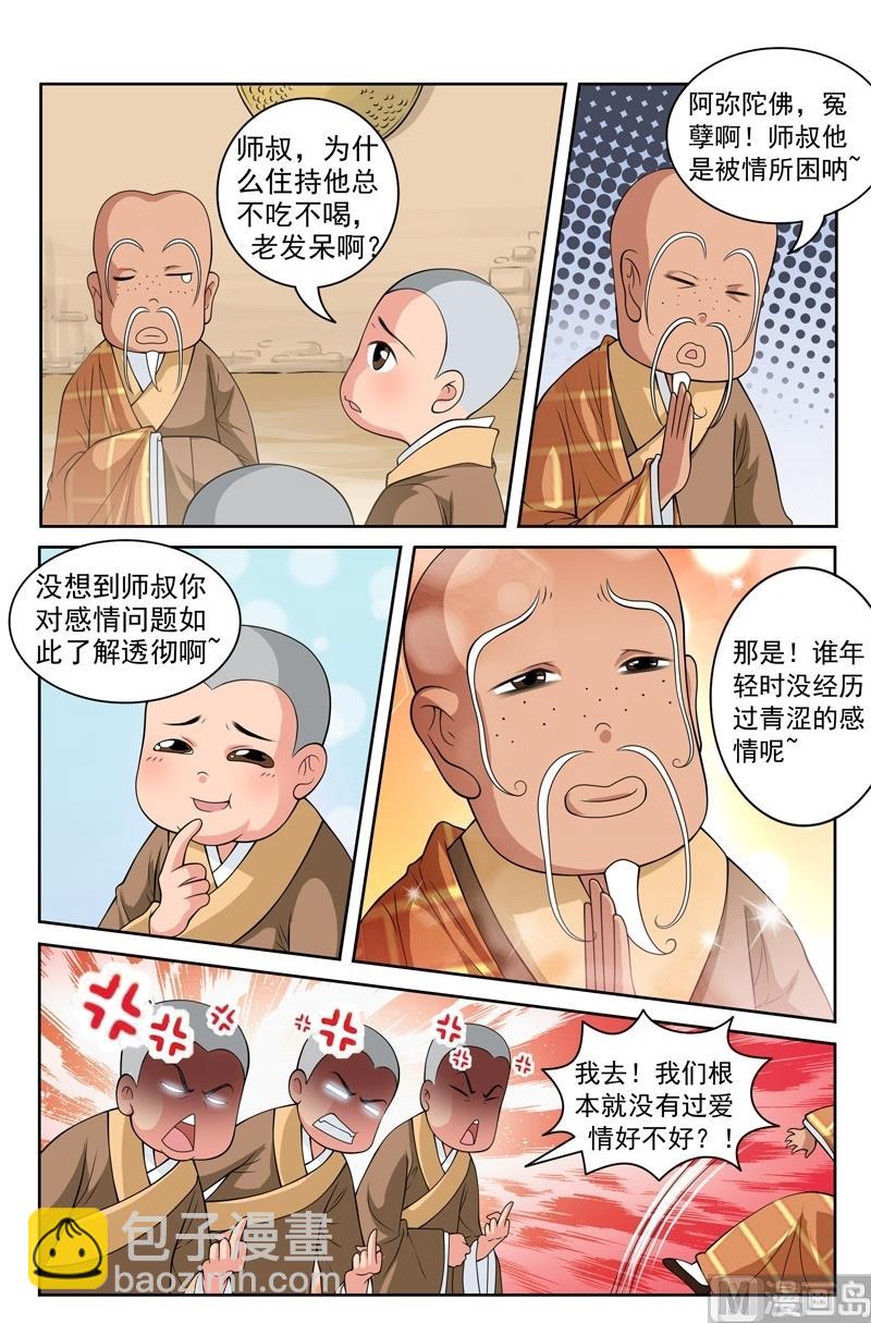 第51话10