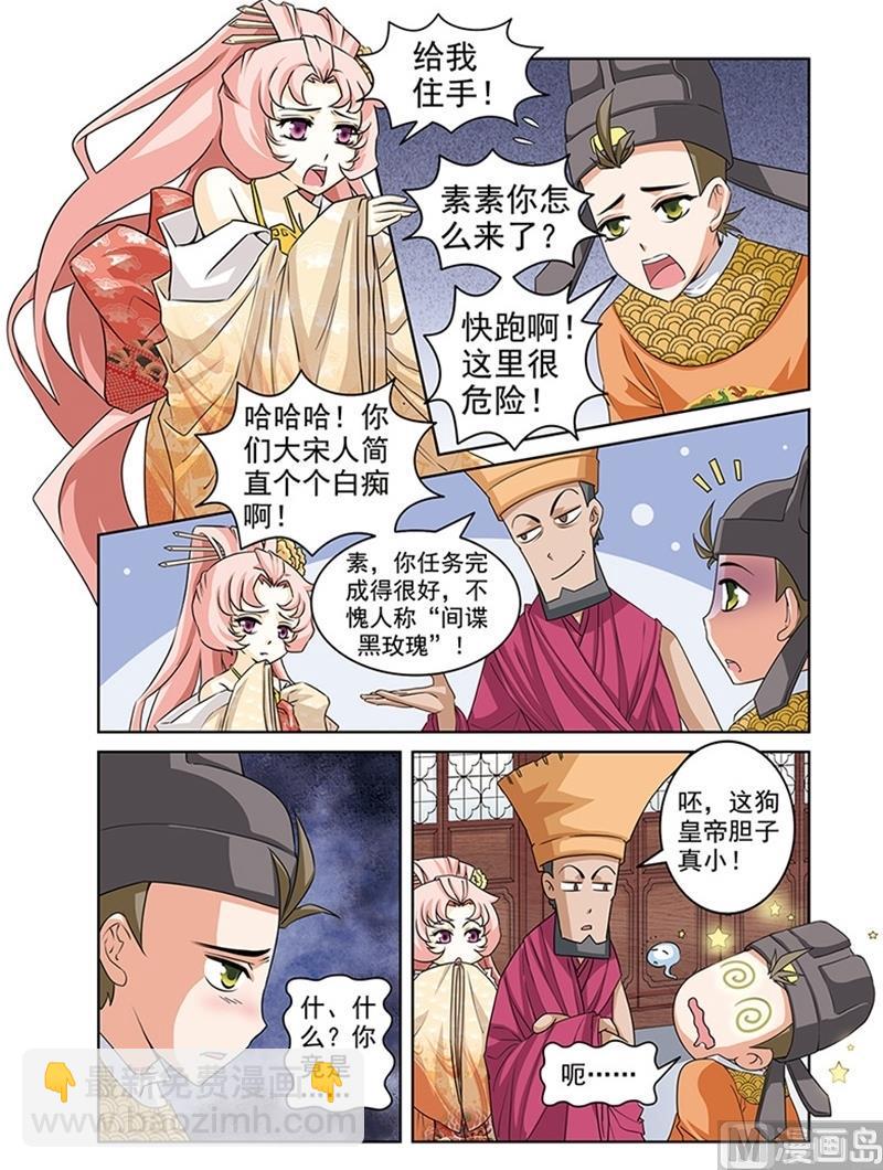 第39话8