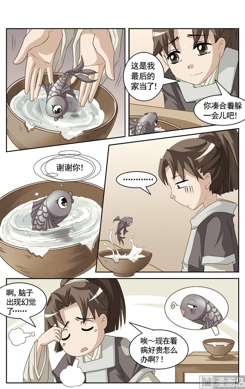 第13话8