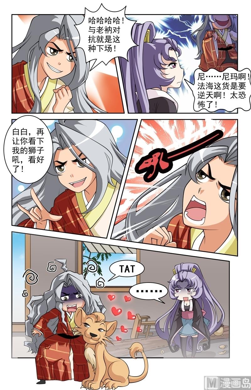 第52话8