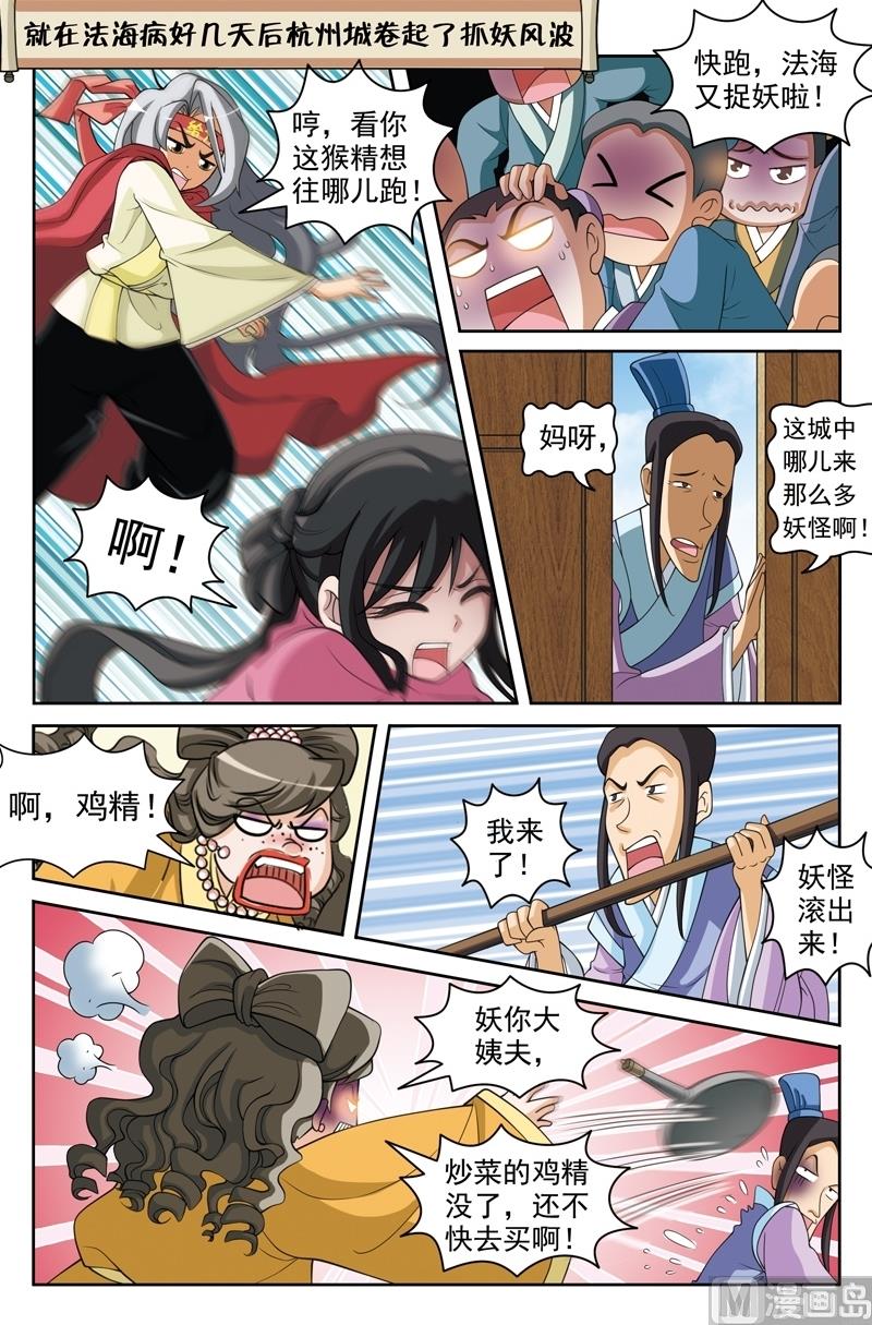 第46话6