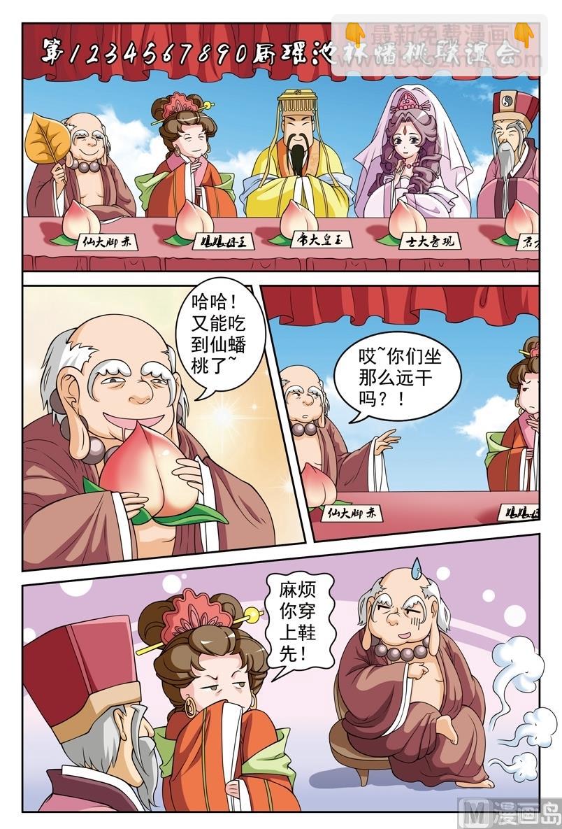 第50话1
