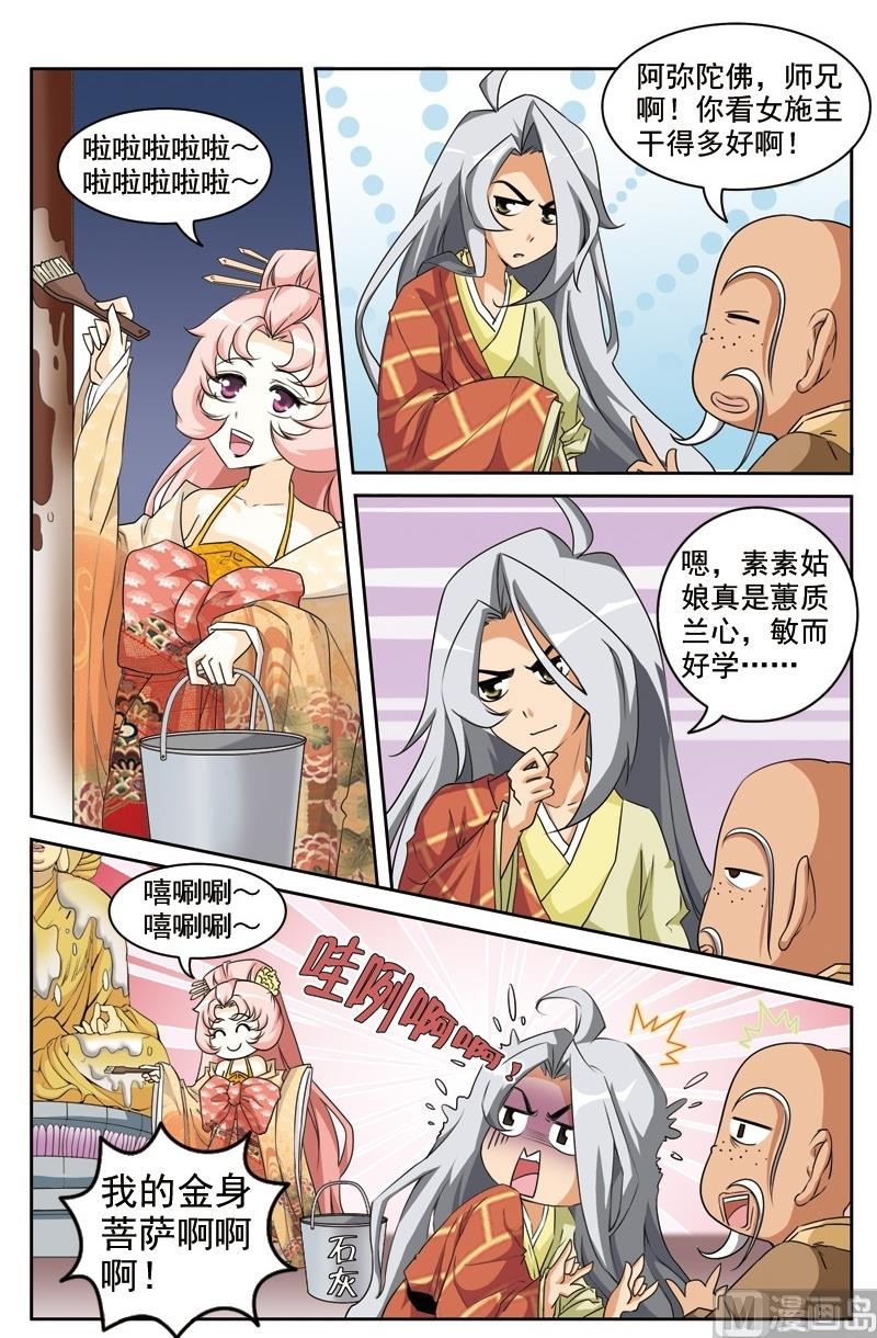 第37话11