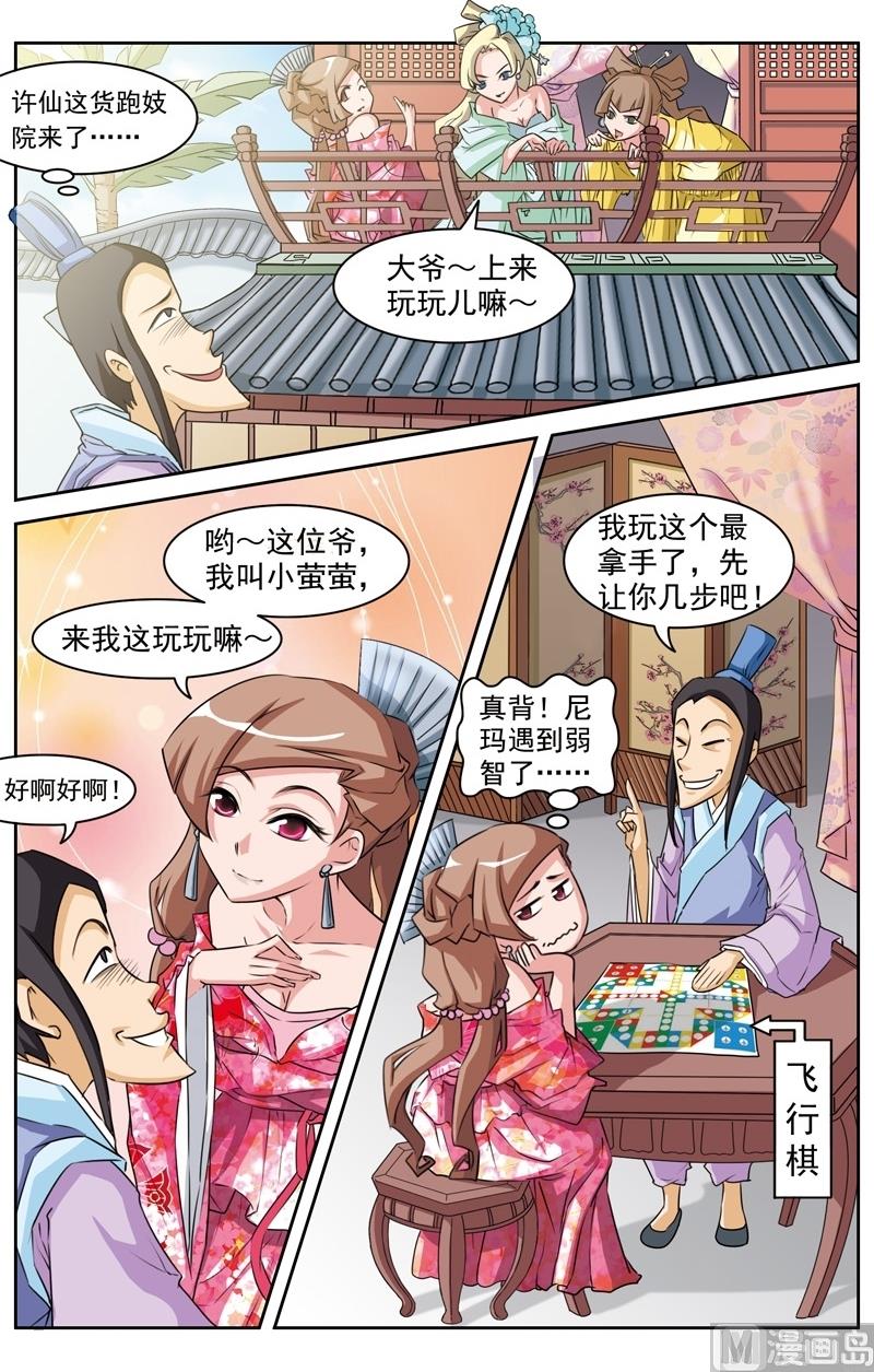 第26话4