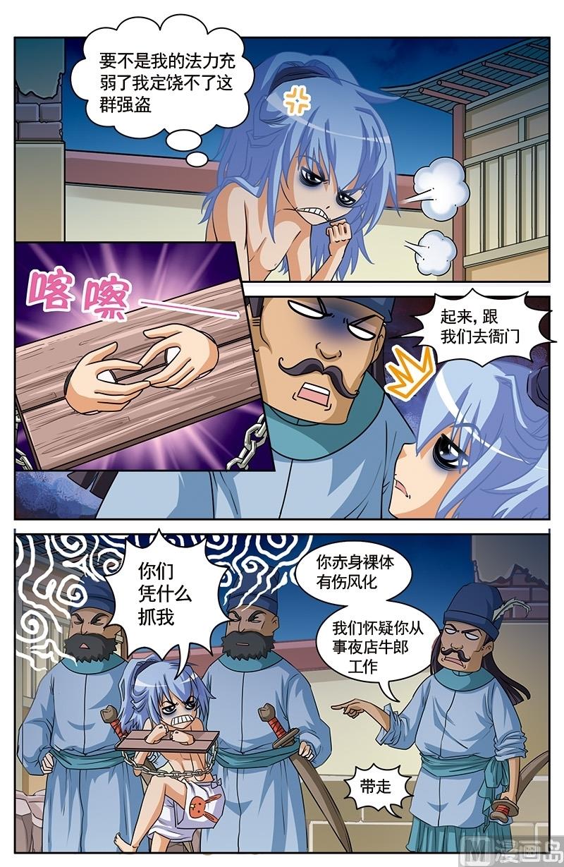 第8话6