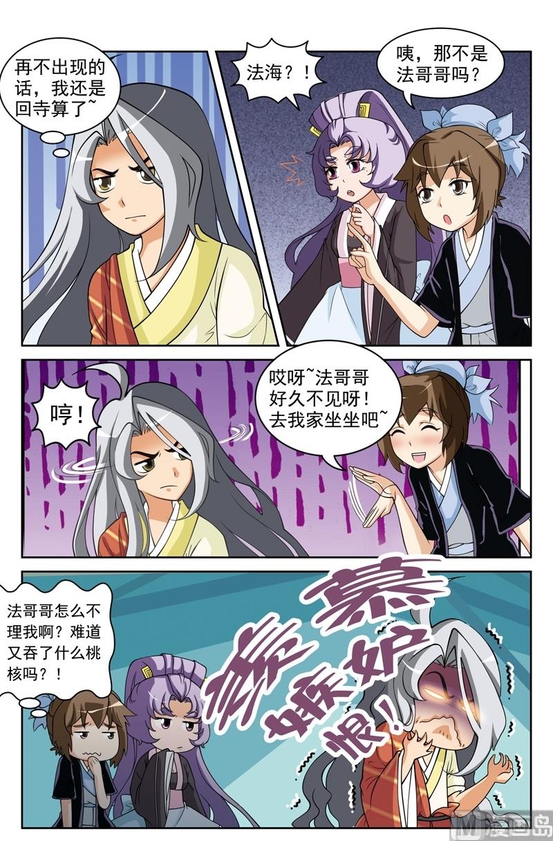 第51话7
