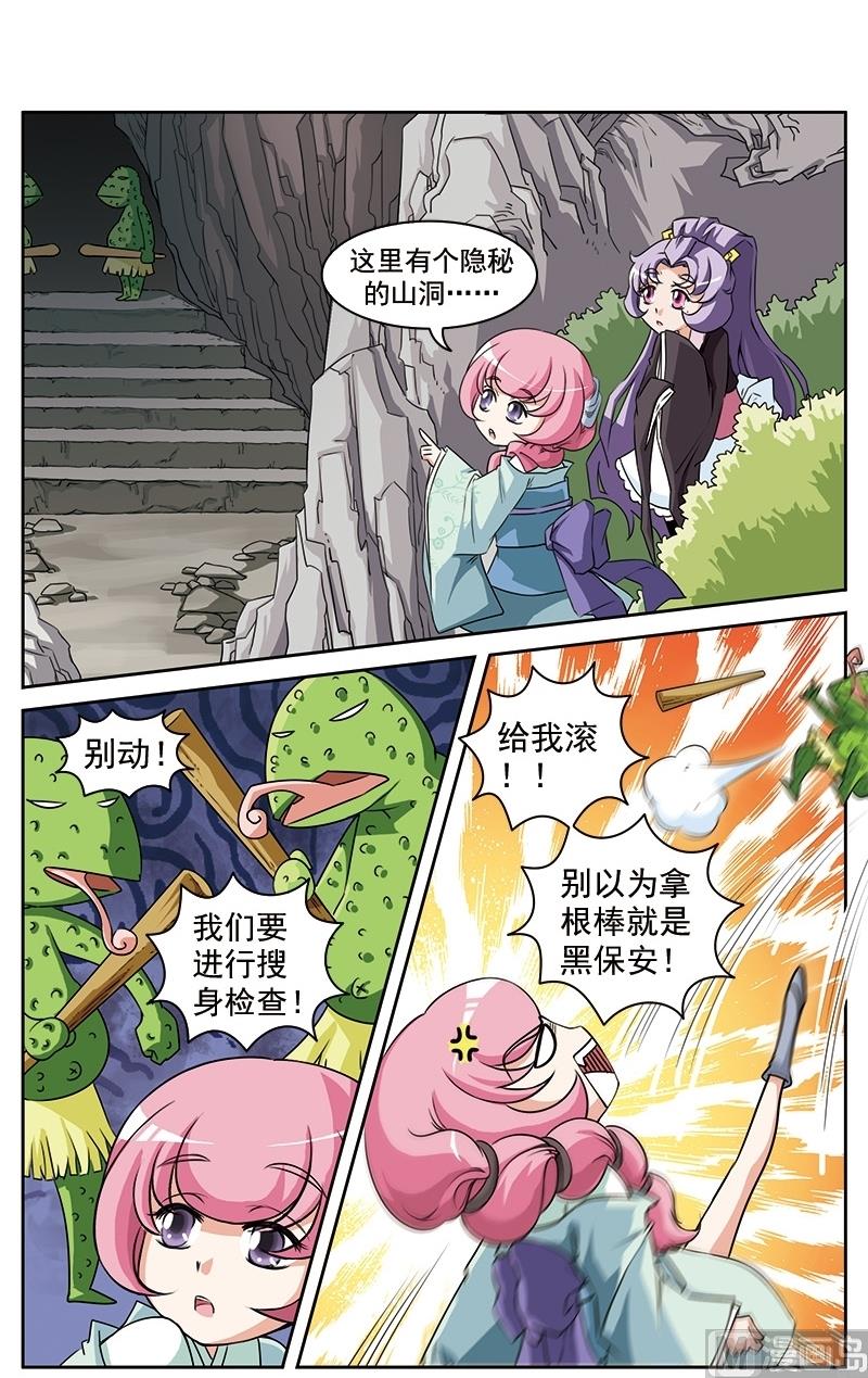 第21话3