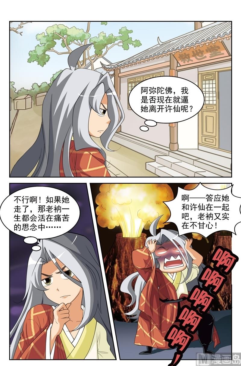 第51话4