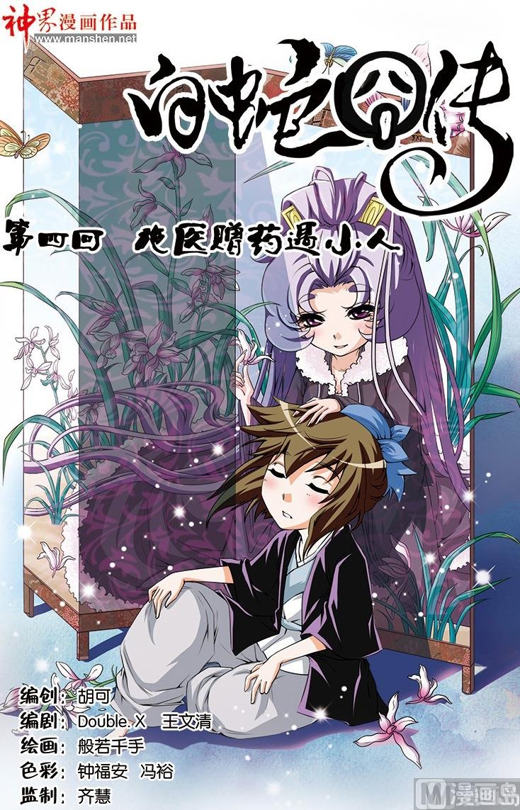 第7话0