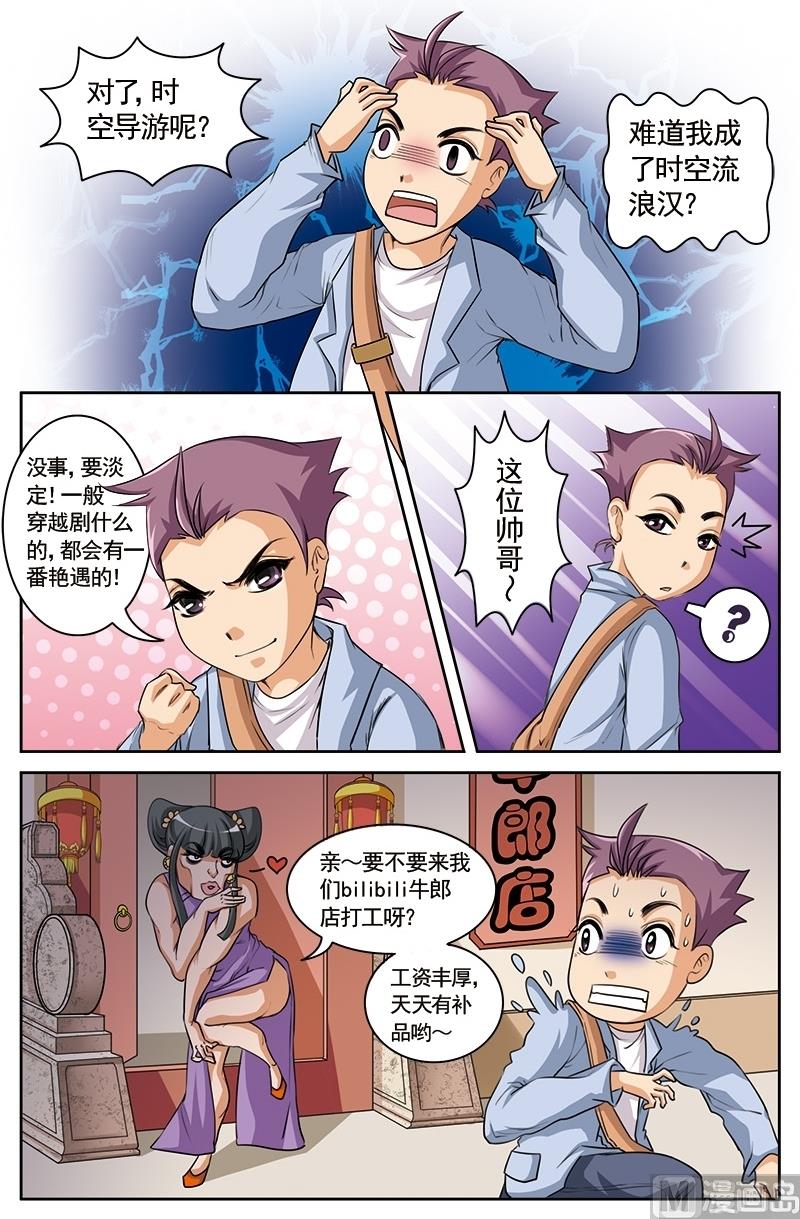 第9话8
