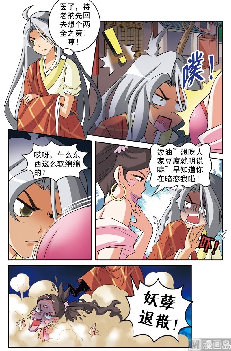 第51话5