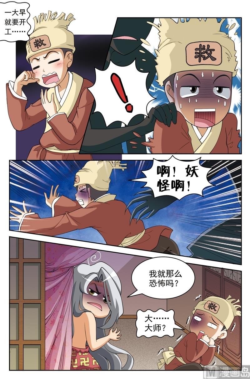 第46话3