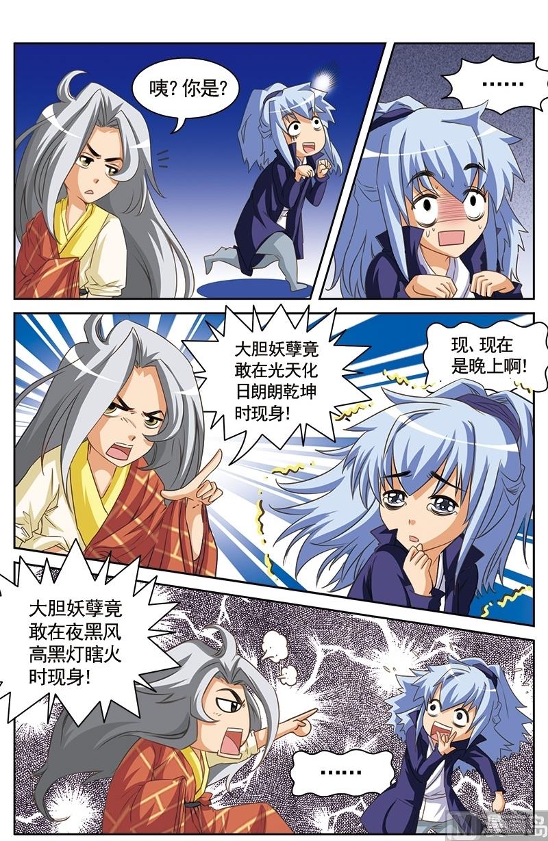 第16话1