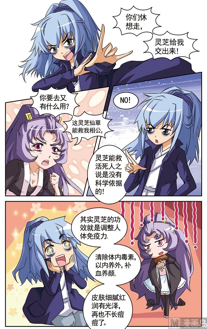 第21话8