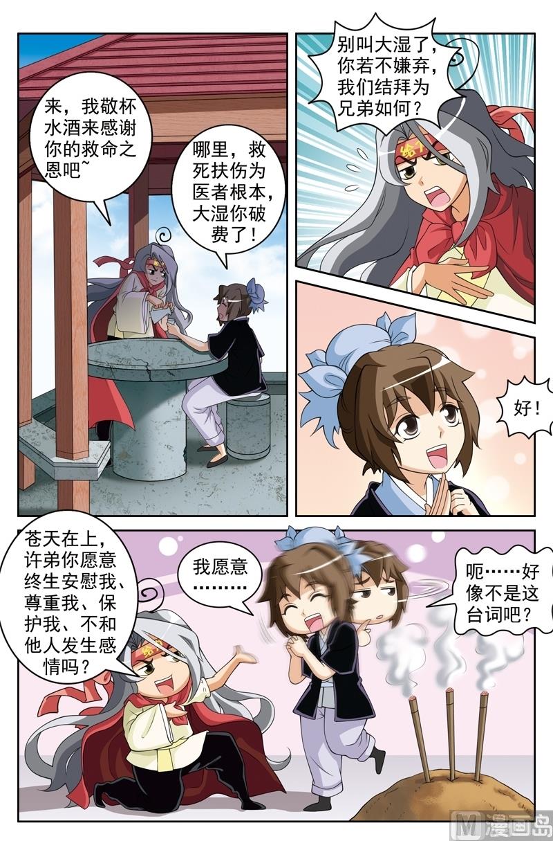 第46话7