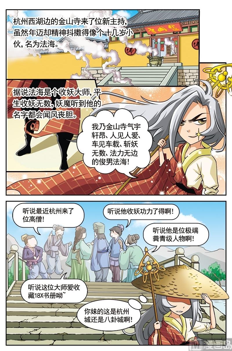 第4话4