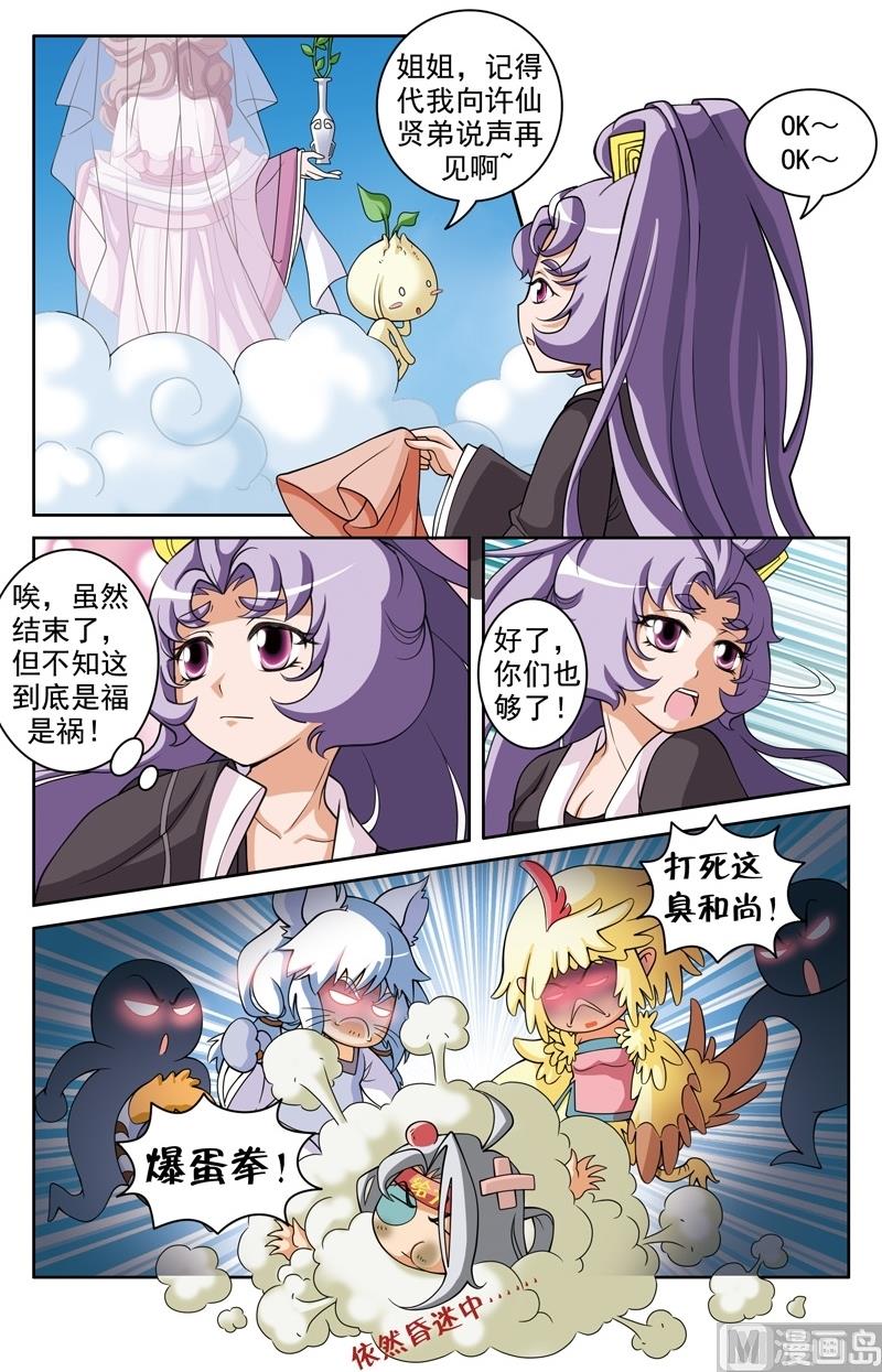 第50话8