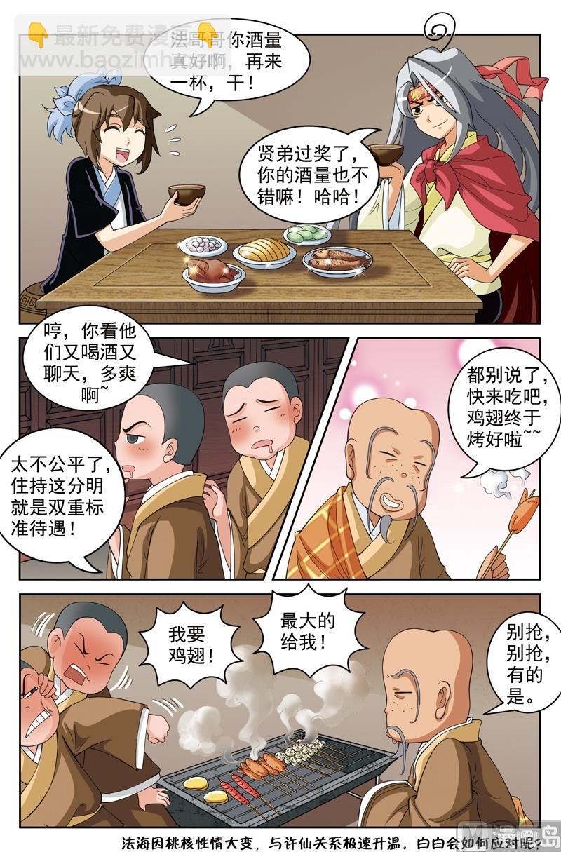 第46话11