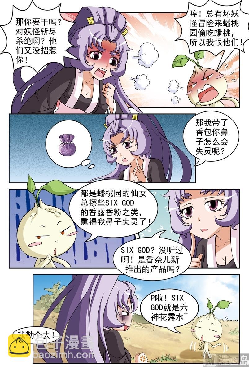 第50话4