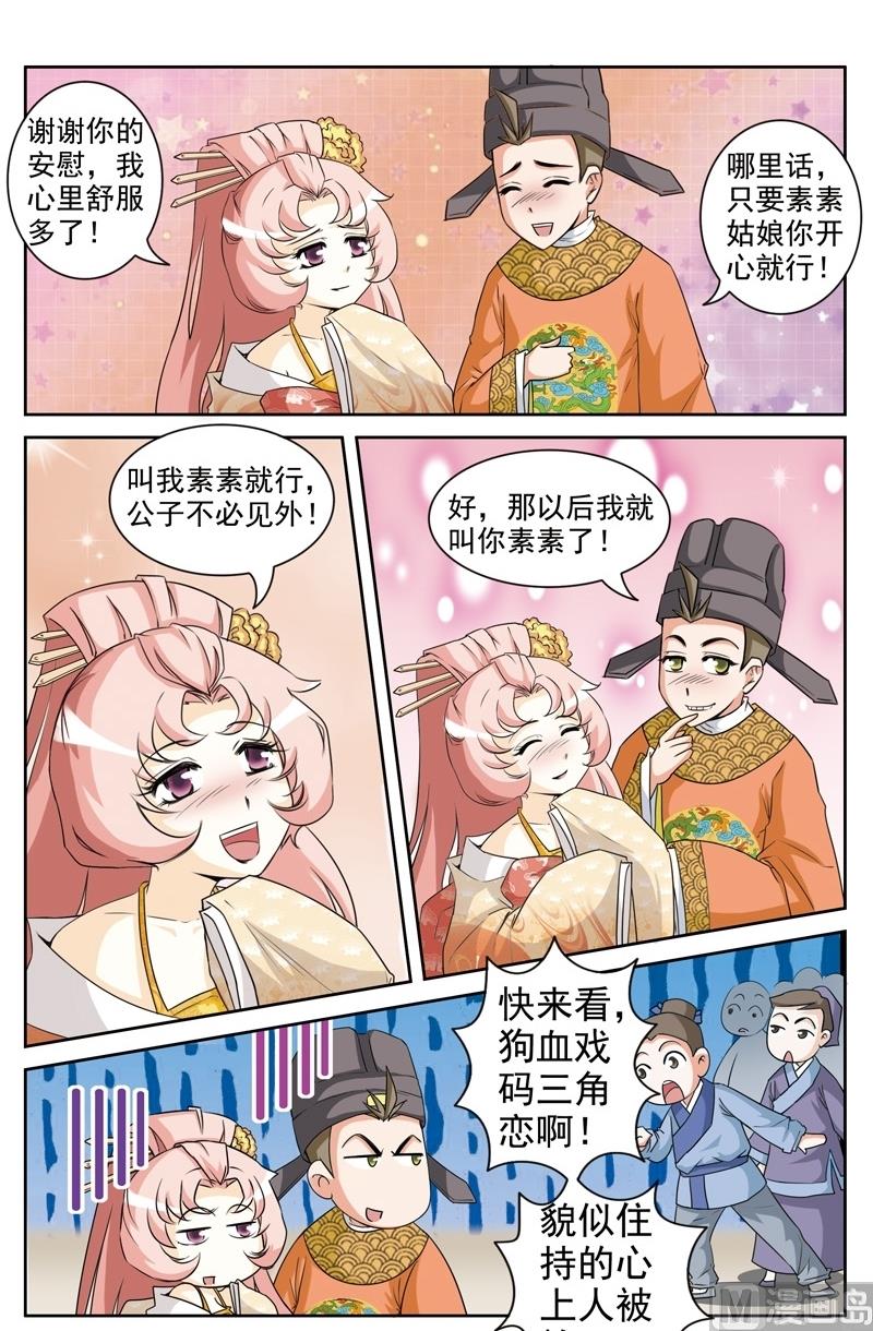 第38话4