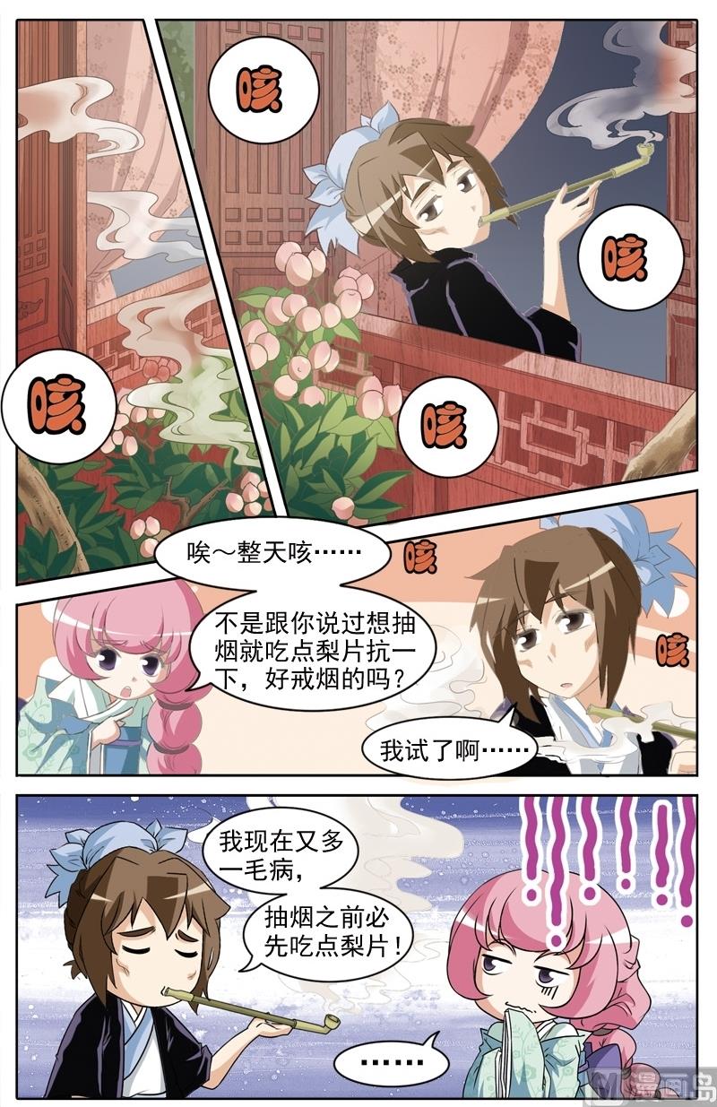 第33话9