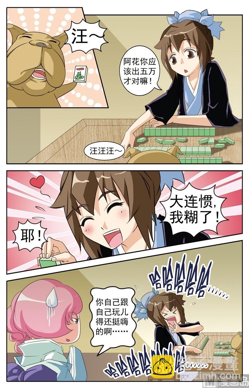 第35话9