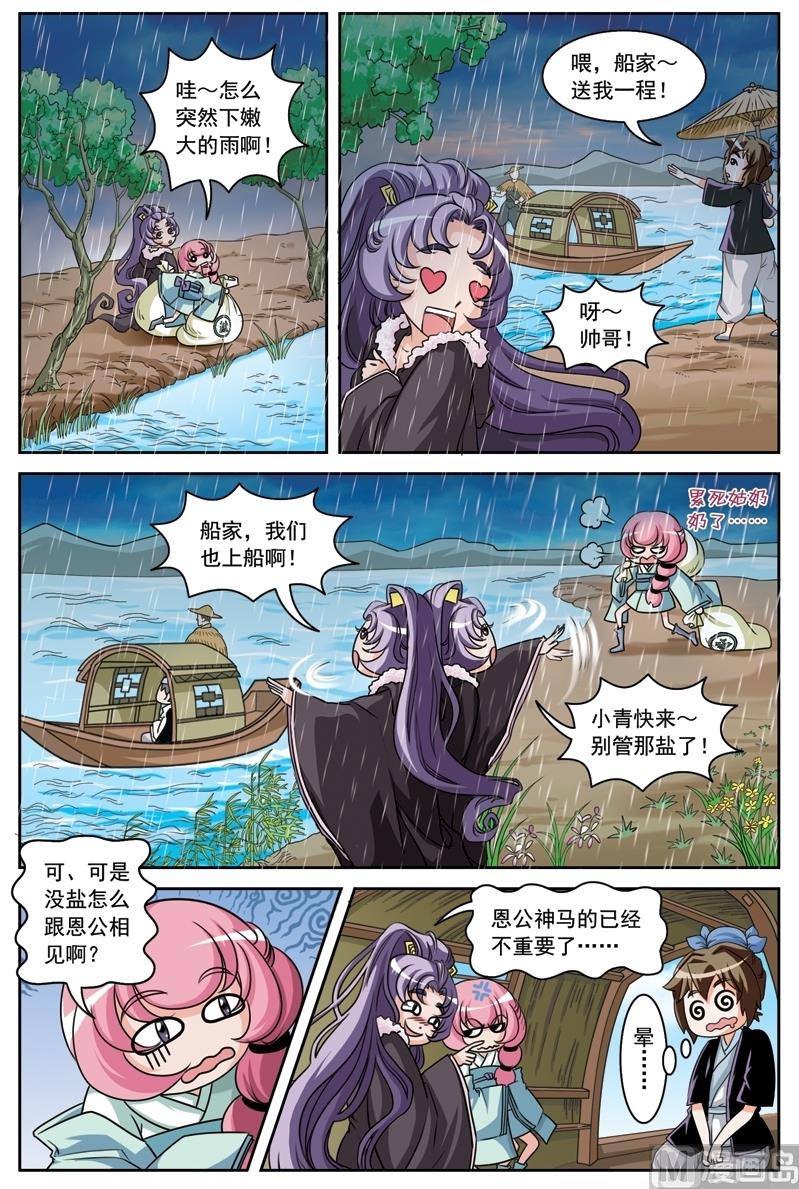 第3话11